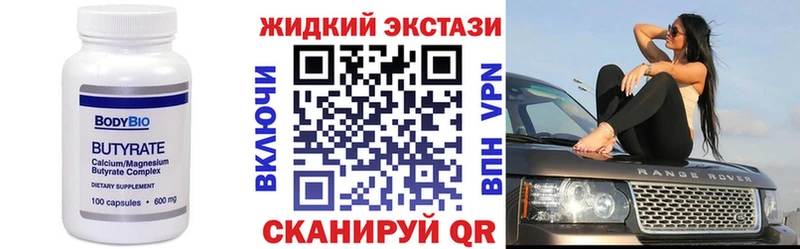 БУТИРАТ вода Чулым