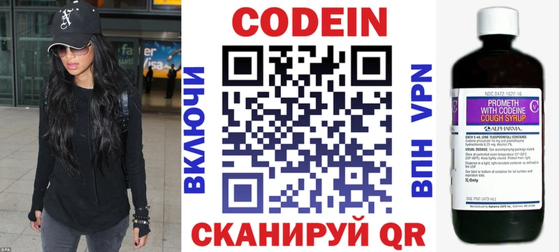 Кодеиновый сироп Lean напиток Lean (лин)  Чулым 
