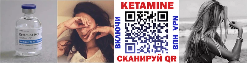 Кетамин ketamine  Чулым 