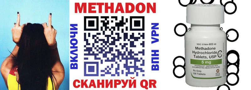 магазин продажи   Чулым  МЕТАДОН белоснежный 